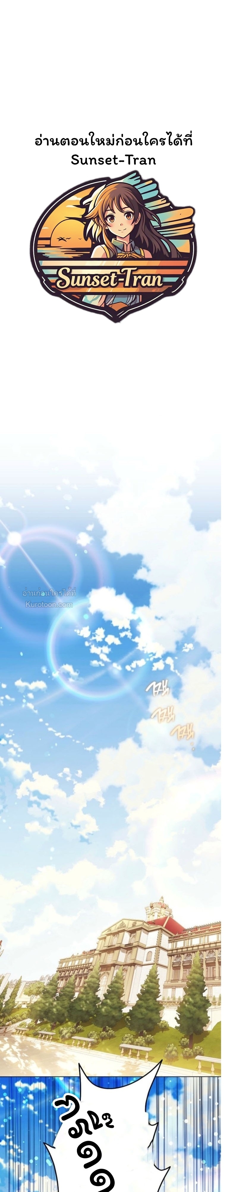 ฉันกลายเป็นน้องสะใภ้คนเล็กของพระเอกฮาเร็มแบบย้อนกลับที่ล่มสลาย ( I Became the Youngest Sister-in-law of the Ruined Reverse Harem’s Male Leads ) ตอนที่ 50 - รูปที่ 1